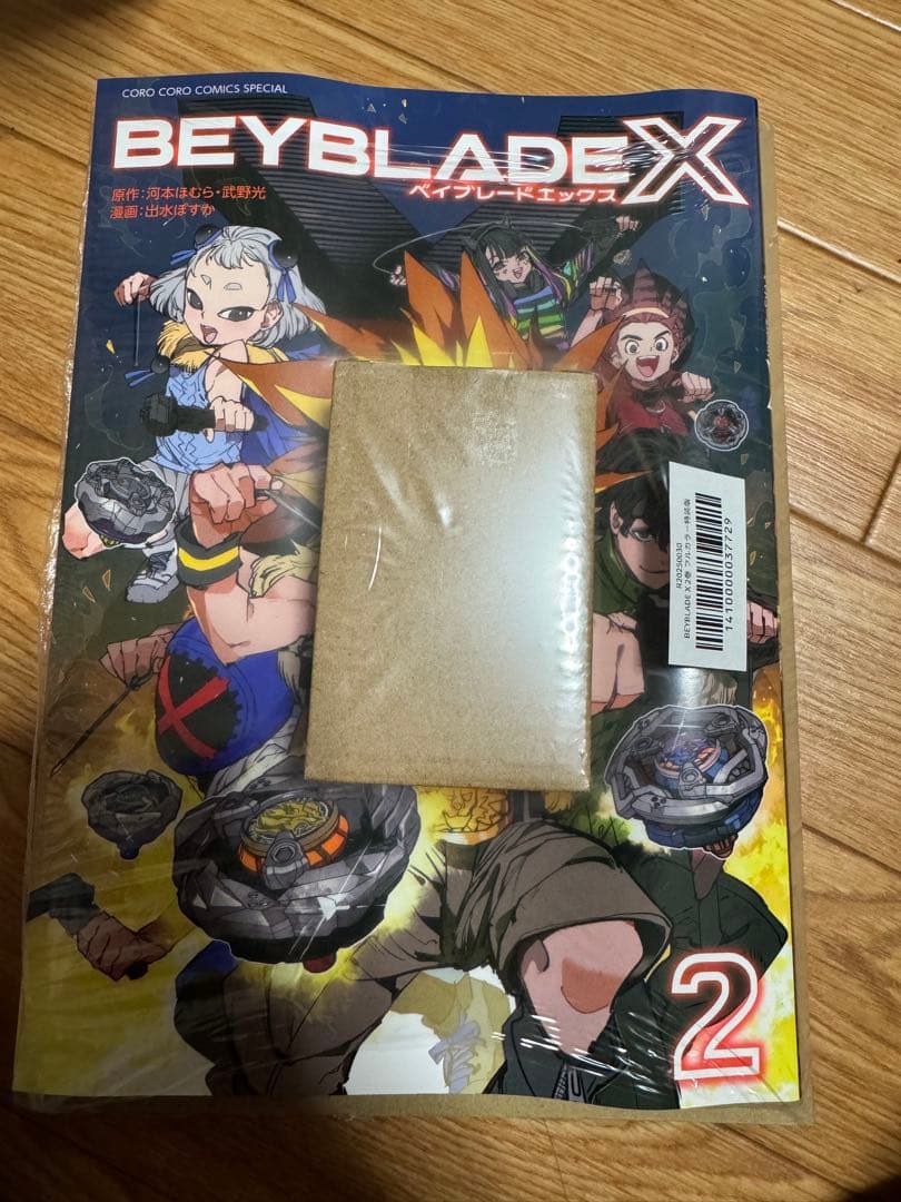 サムライセイバー2-70L メタルコート:オレンジ ベイブレードX - メルカリ
