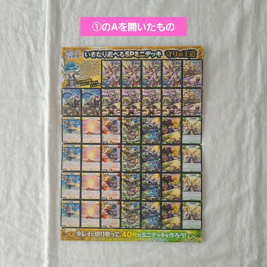 匿名配送】コロコロコミック 付録 デュエル・マスターズ デュエマ