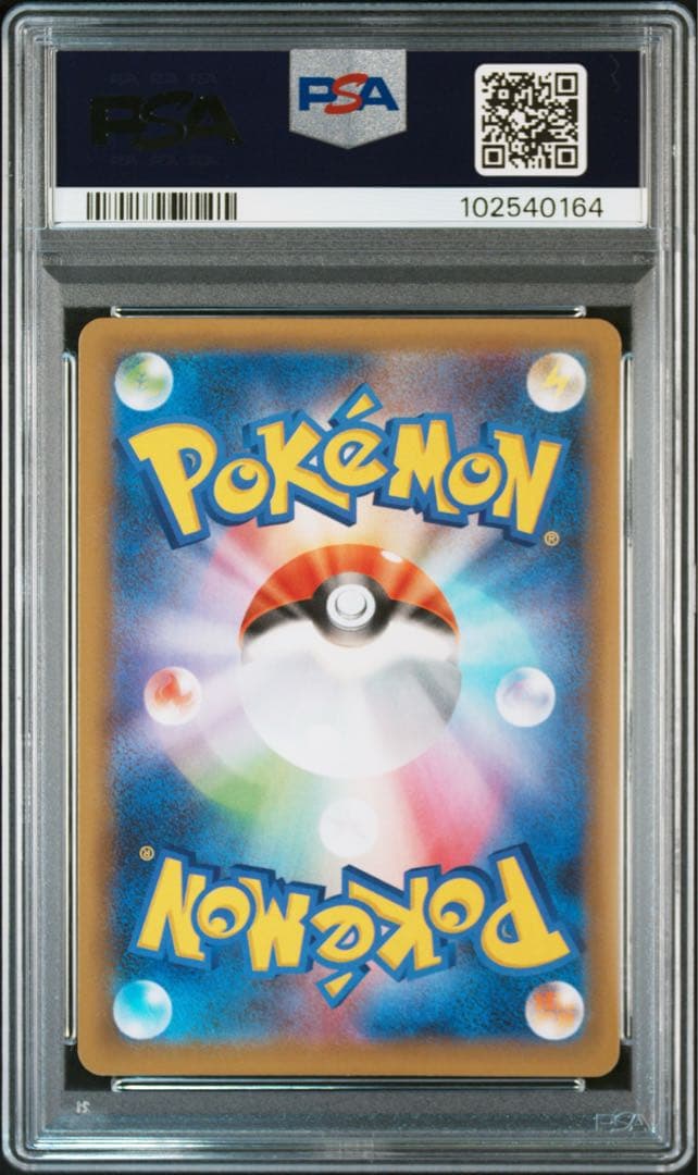 《PSA10 鑑定品 》ロケット団の幹部 25th プロモ