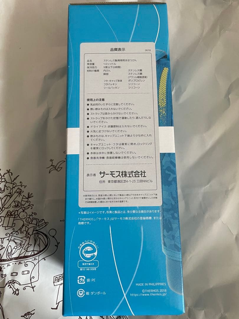 サーモス 水筒 ブルーカモフラージュ 1.0L FHT-1000F BL-C 2