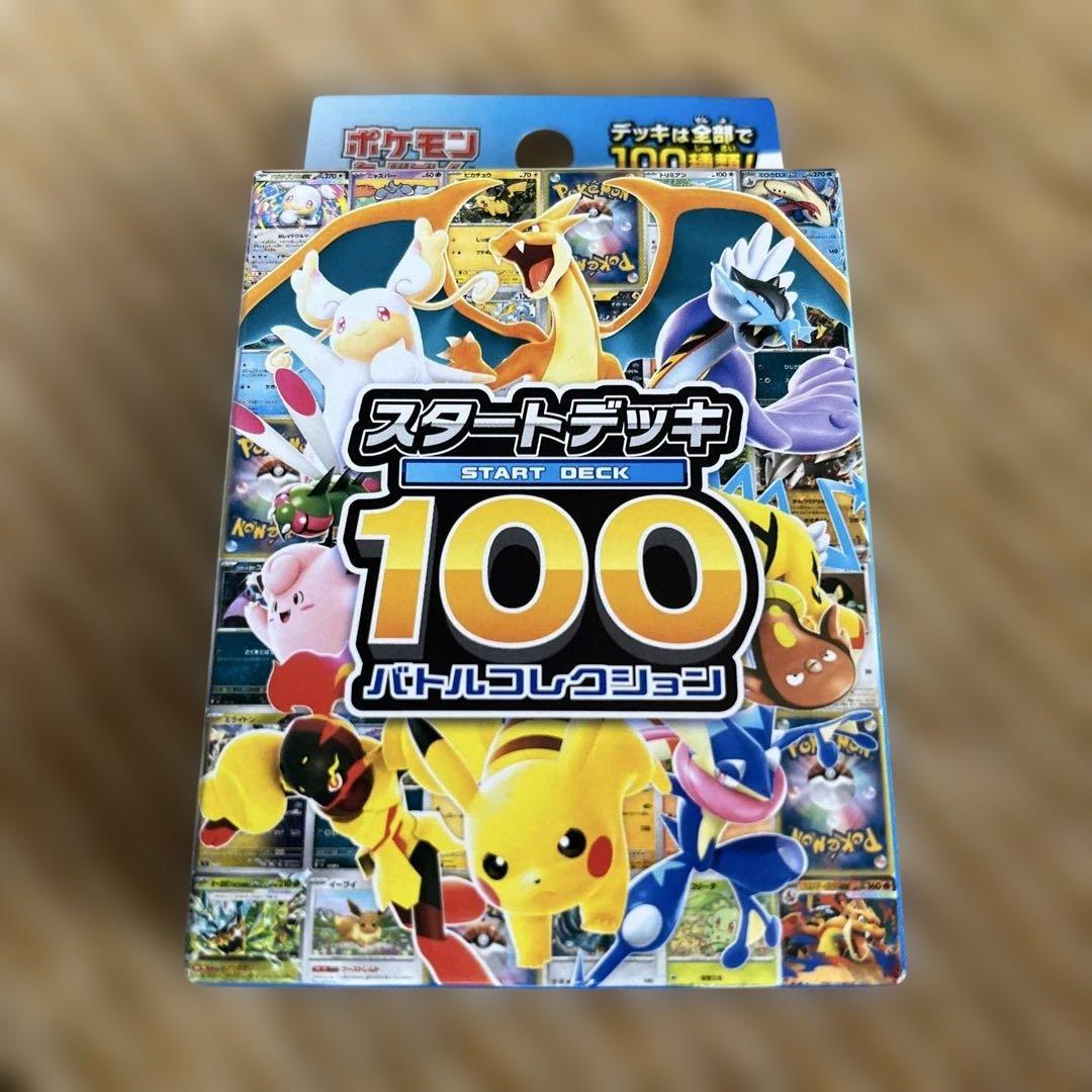 ポケモンカードゲーム インフェルノX & テラスタルフェスEX スタート