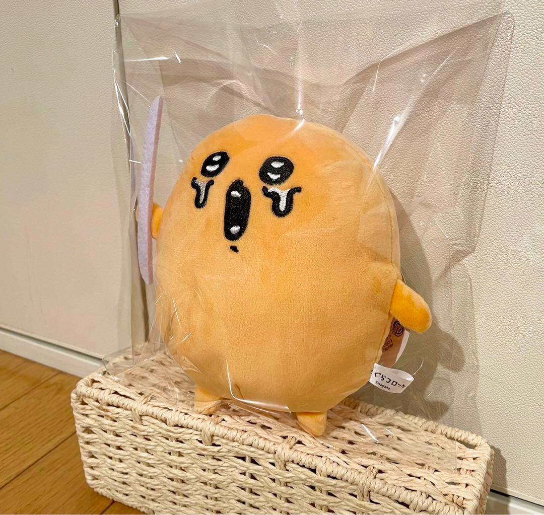 非売品】もぐらコロッケ もぐコロ ヒストリー ぬいぐるみ 泣き顔