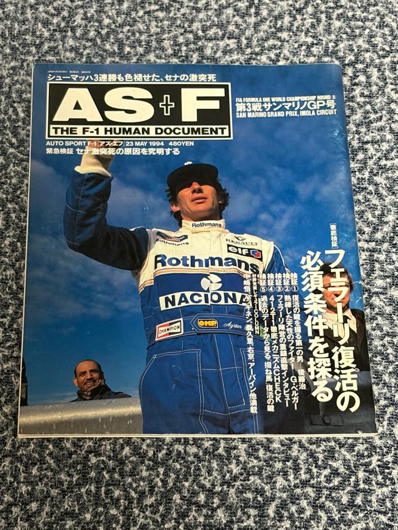 アイルトン・セナ 1994サンマリノGP 本 4冊set - メルカリ