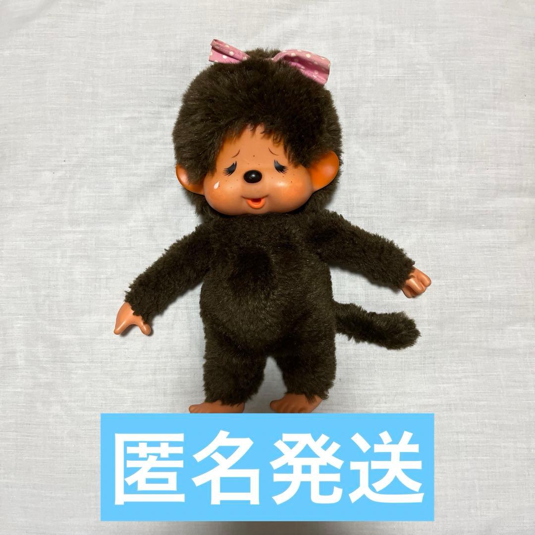 モンチッチ セキグチ 1974年製 ぬいぐるみ 日本製 双子のモンチッチ