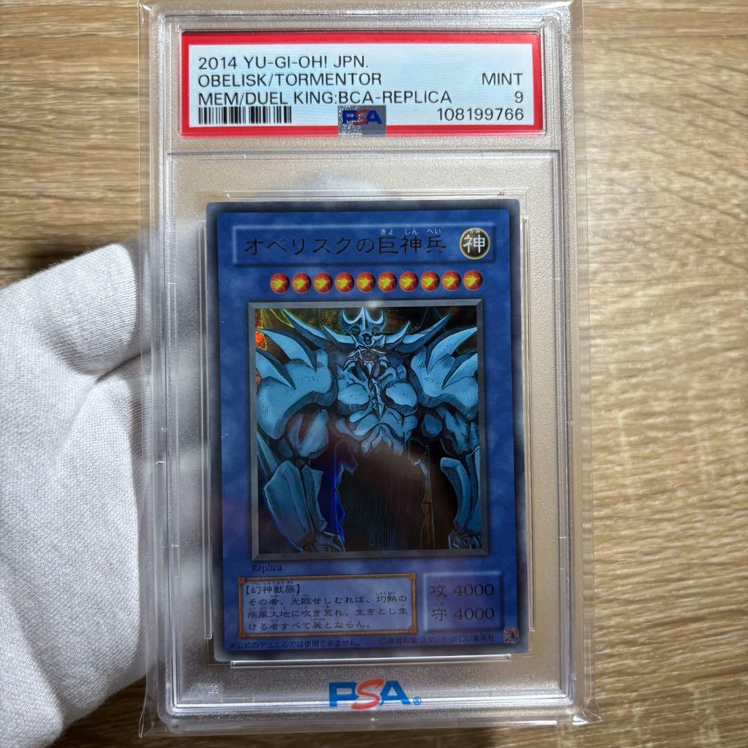 鑑定品 PSA9 9 10 連番 】 美品 三幻神 3枚セット ウルトラ - メルカリ