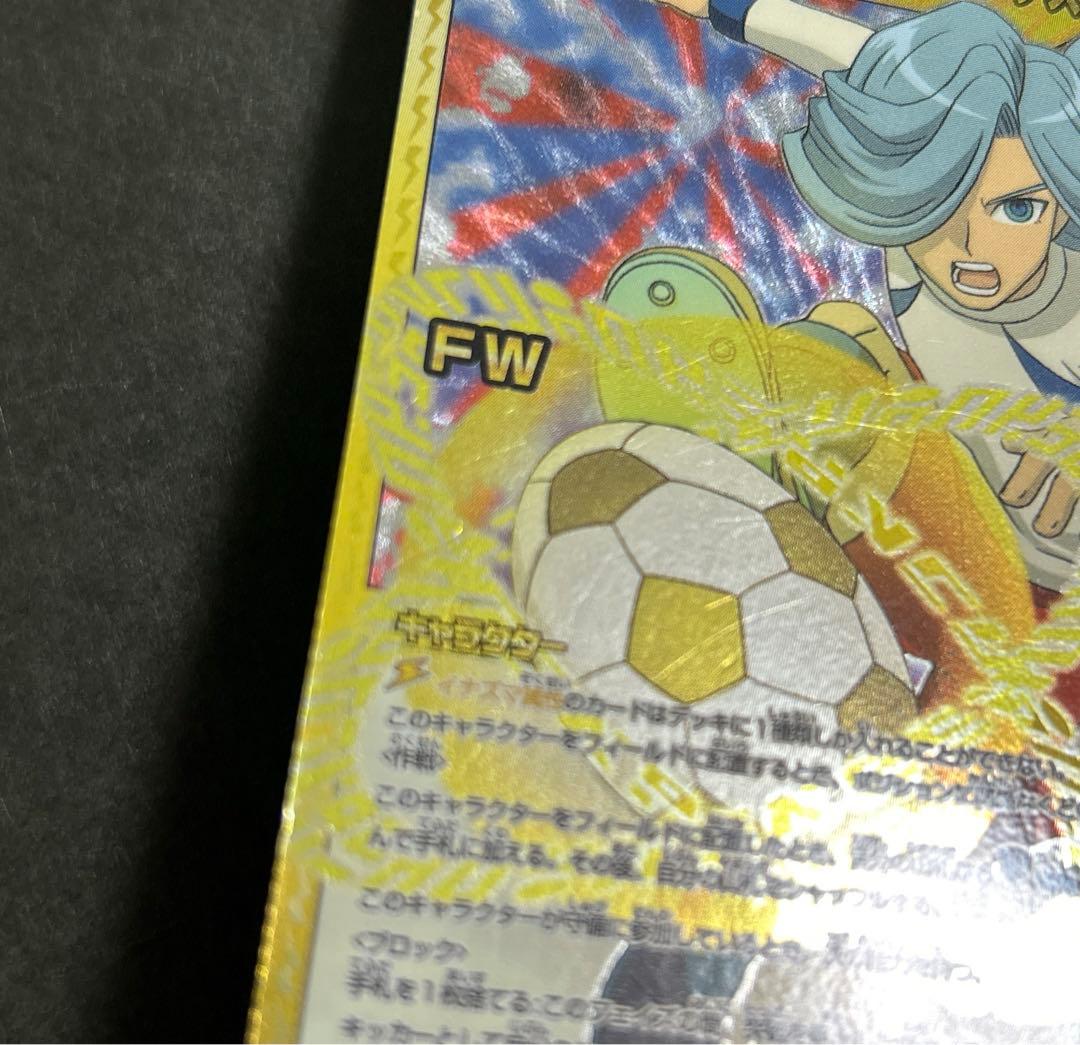 イナズマイレブン カード TCG トレカ エドガー バルチナス イナズマ