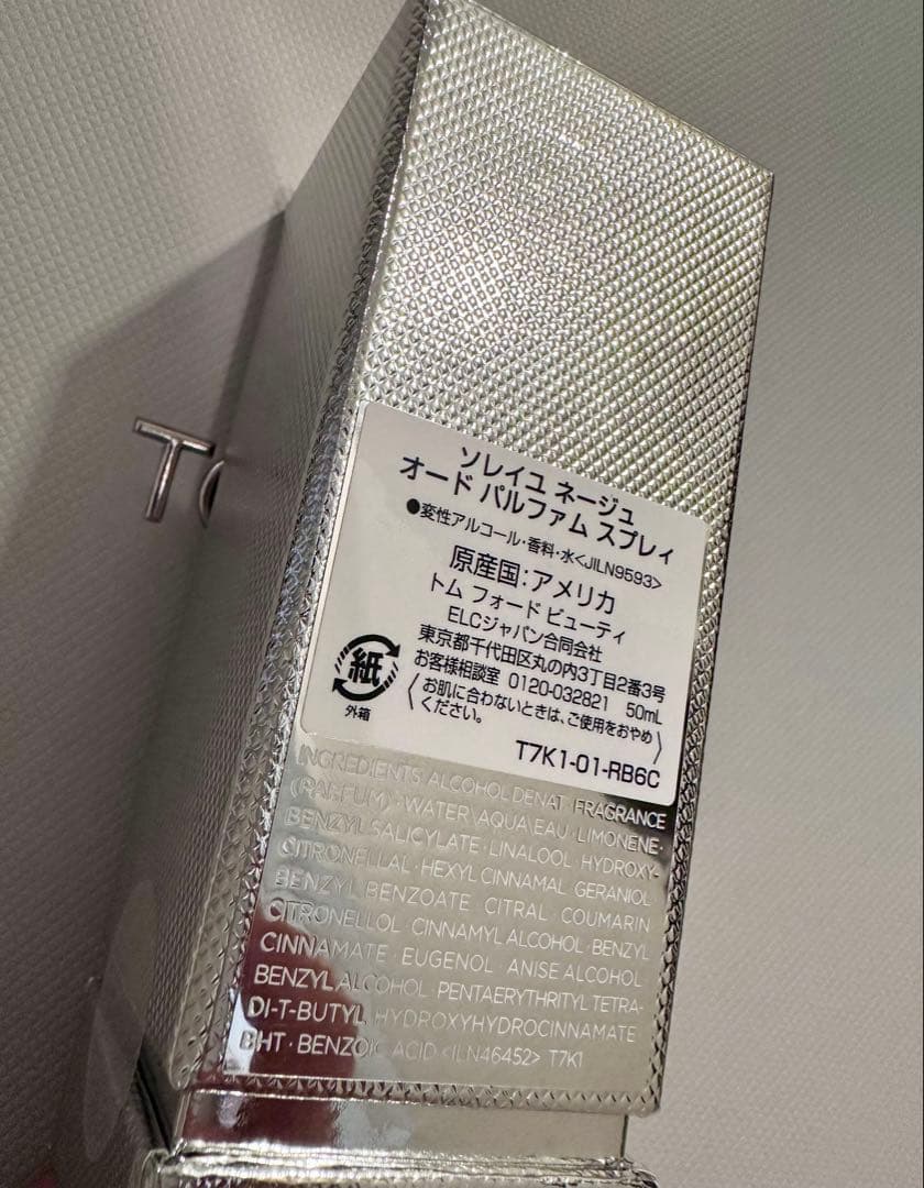 新品未開封】トムフォード 香水 ソレイユネージュ 50ml 大谷翔平 愛
