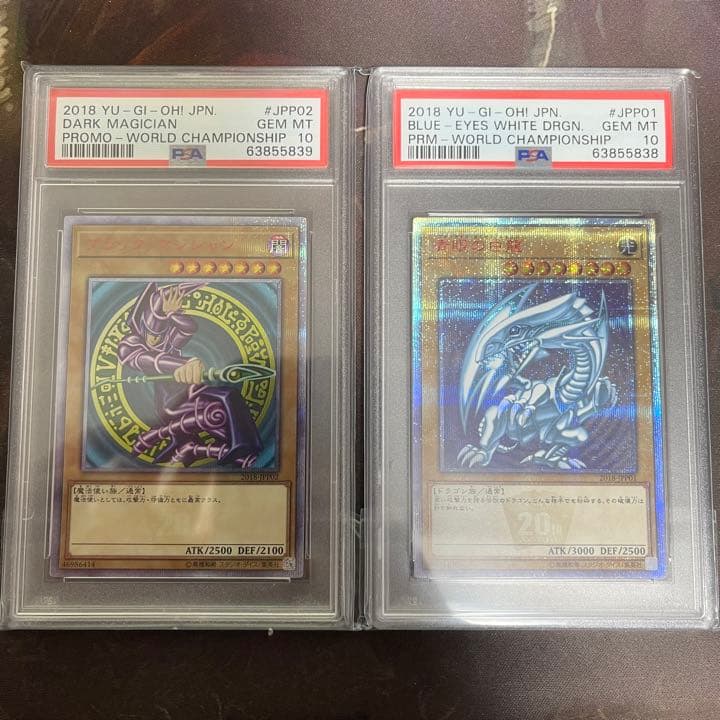 遊戯王 WCS2018 20thシークレットレア PSA10 セット 連番 美品 - メルカリ