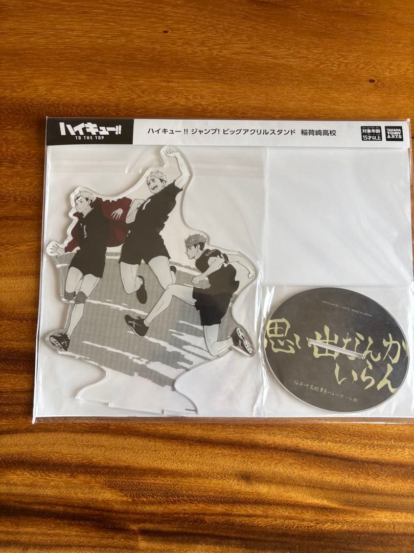 ハイキュー ジャンプ ビッグアクリルスタンド 稲荷崎高校 - メルカリ