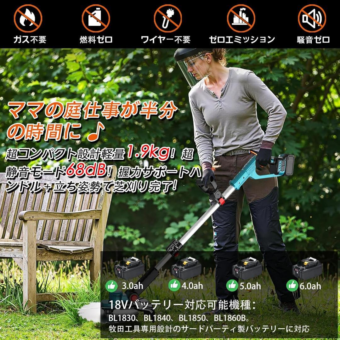 充電式 草刈り機 ブロワー 18V 互換 6Ahバッテリ2個23-25cm刃幅 - メルカリ
