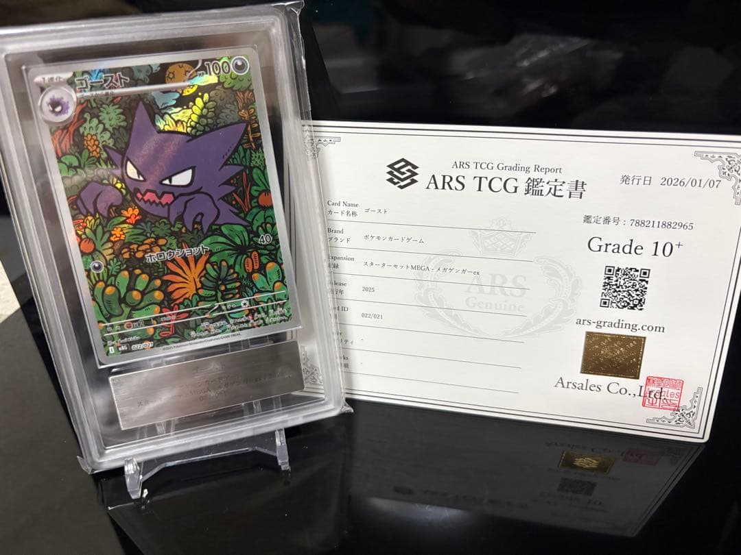 最高評価 ARS10+ ゴースト MBG 022 MEGA Haunter 76 - メルカリ