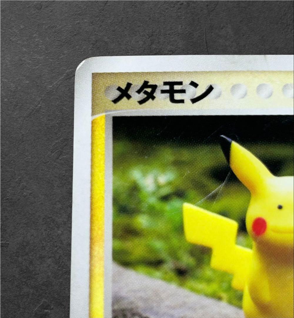 メタモン ホロンの研究塔 ハーフデッキ1/2雷EX 003/015 1st ed - メルカリ