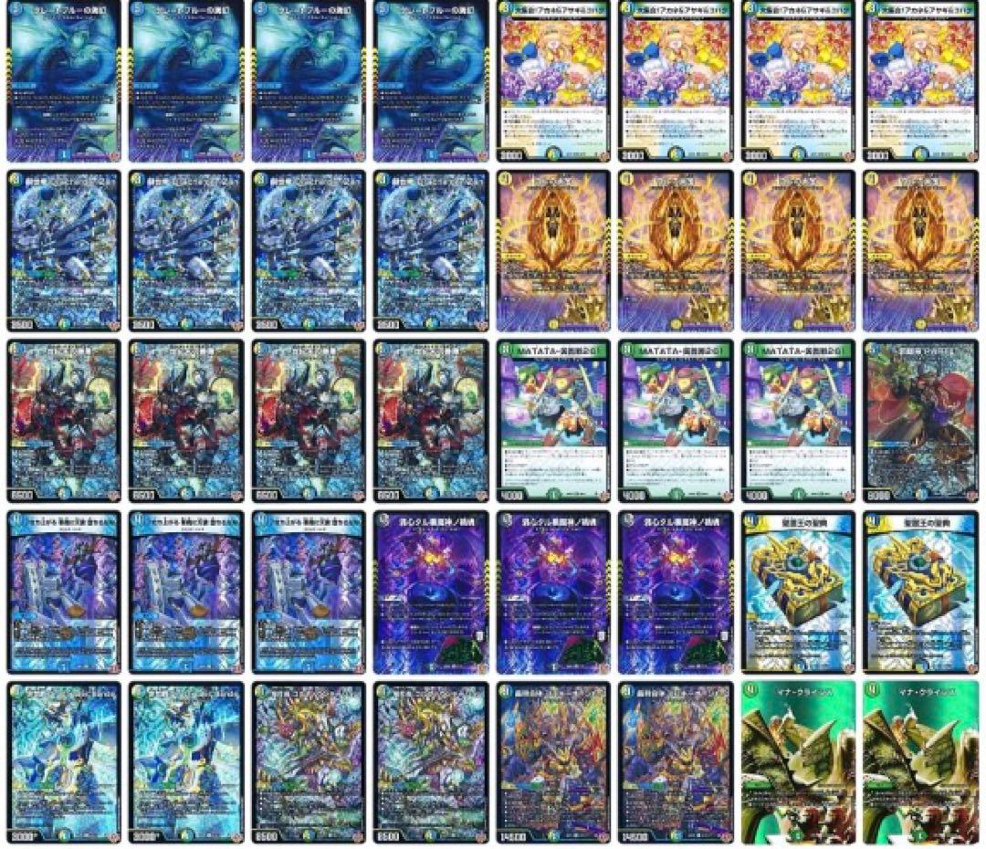 【追跡付き】【CS入賞構築】4c創世竜 デッキ maxresdefault.jpg