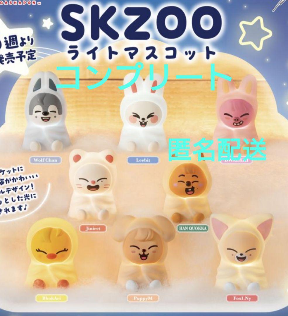 SKZOO ライトマスコット コンプリート コンプセット - メルカリ
