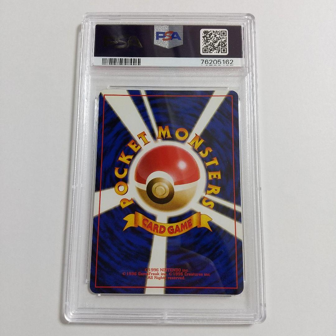 PSA9 フシギバナ 旧裏 プロモ とりかえっこプリーズ CD PSA9