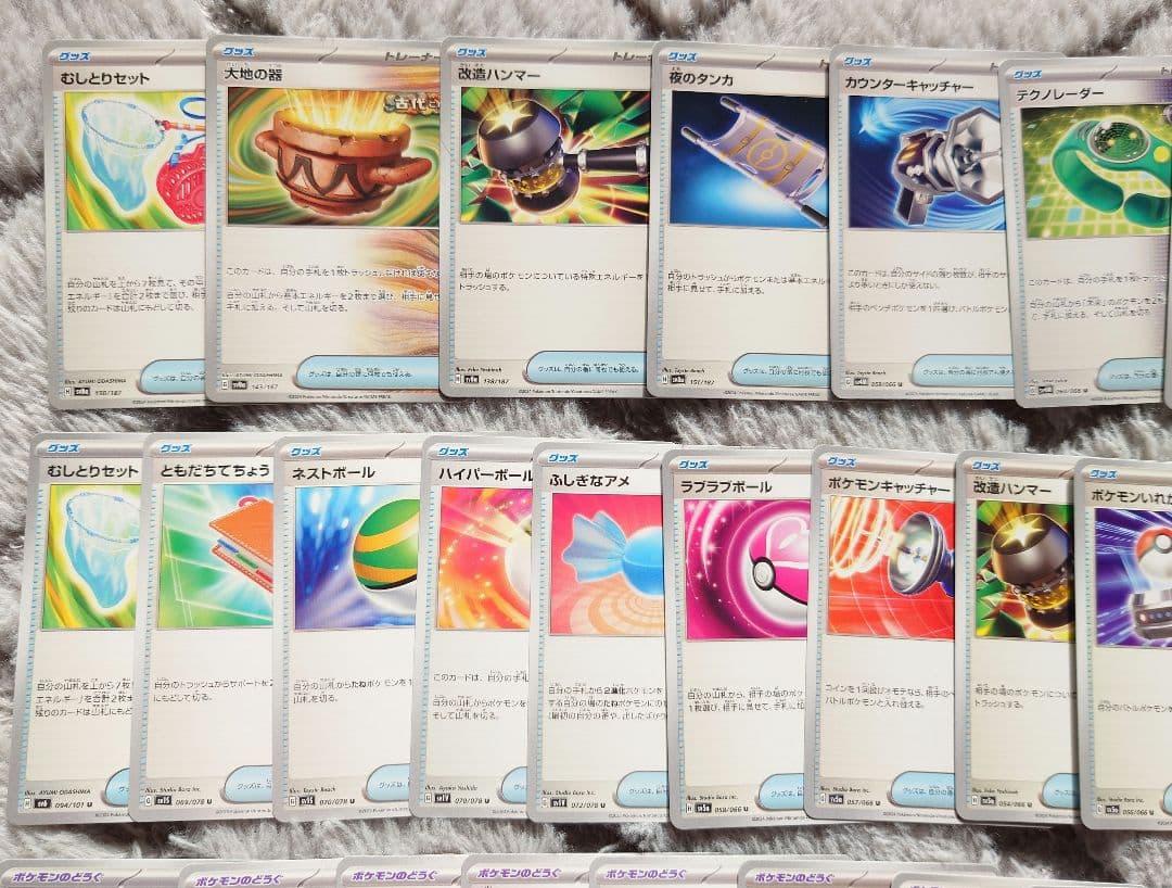 ポケモンカードまとめ売りサポート/スタジアム/グッズ/どうぐ
