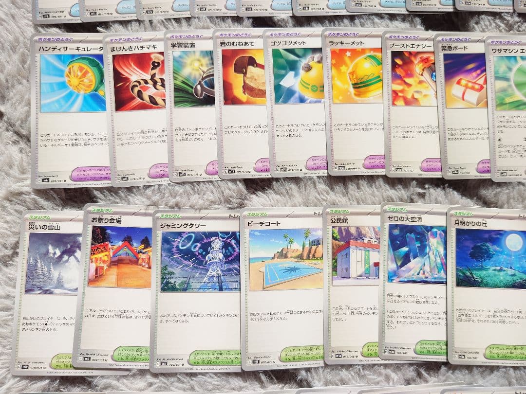ポケモンカードまとめ売りサポート/スタジアム/グッズ/どうぐ