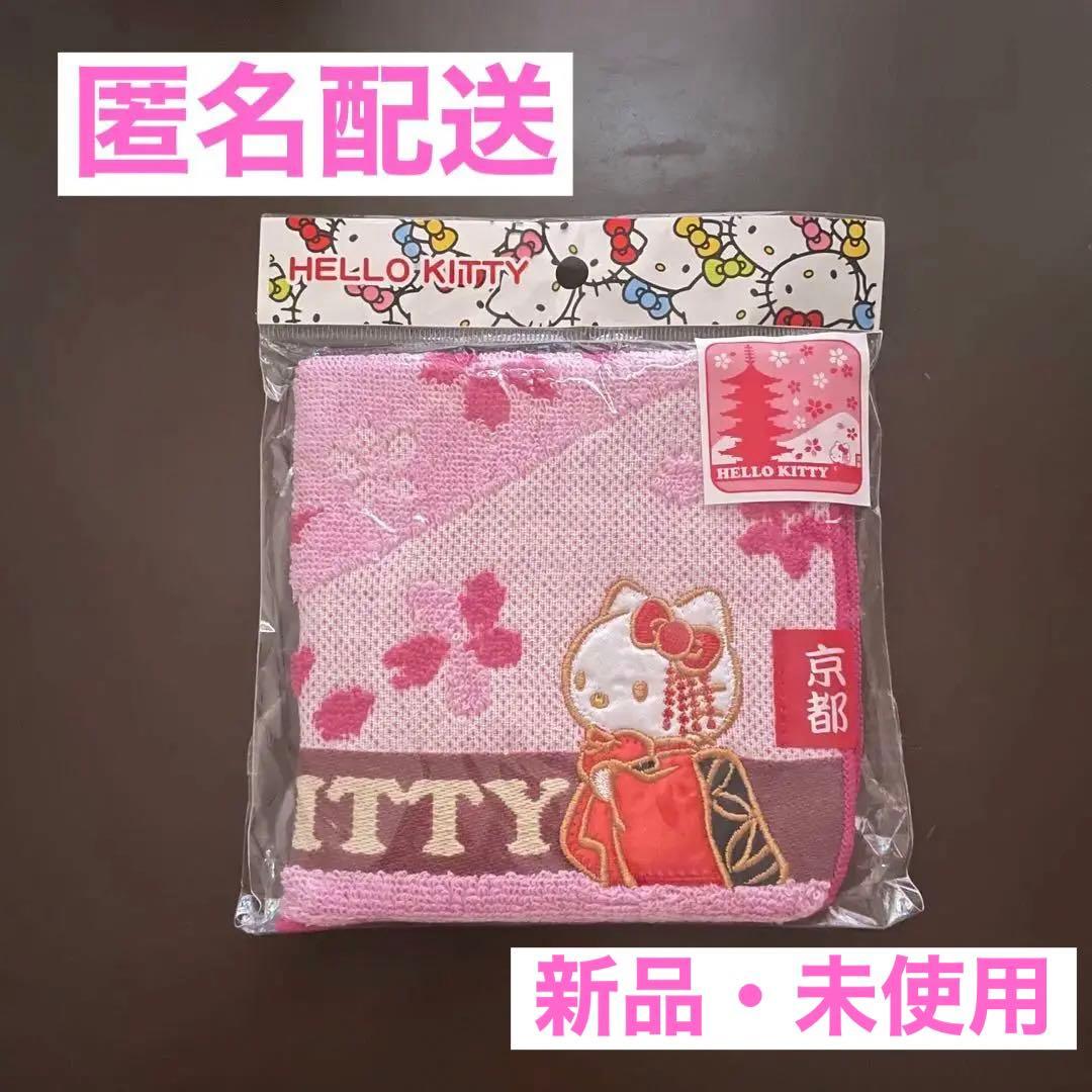 HELLO KITTY ハローキティ ご当地ハンドタオル 京都・舞妓桜 - メルカリ