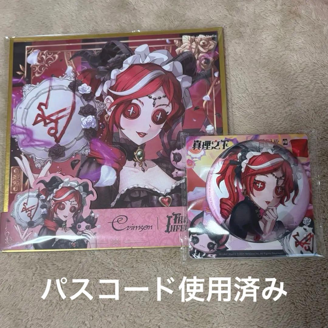 第五人格 祭司 スカーレット - メルカリ