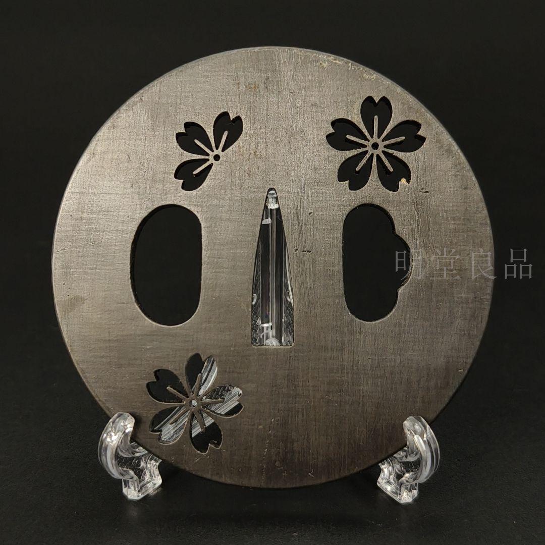 LH10　日本刀装具　刀鍔　桜花の図　鉄地　透　金工品　鍔　刀剣美術 楽天市場】日本刀装具 刀鍔 桜図 合金製 金工 細工 鍔 つば 居合用