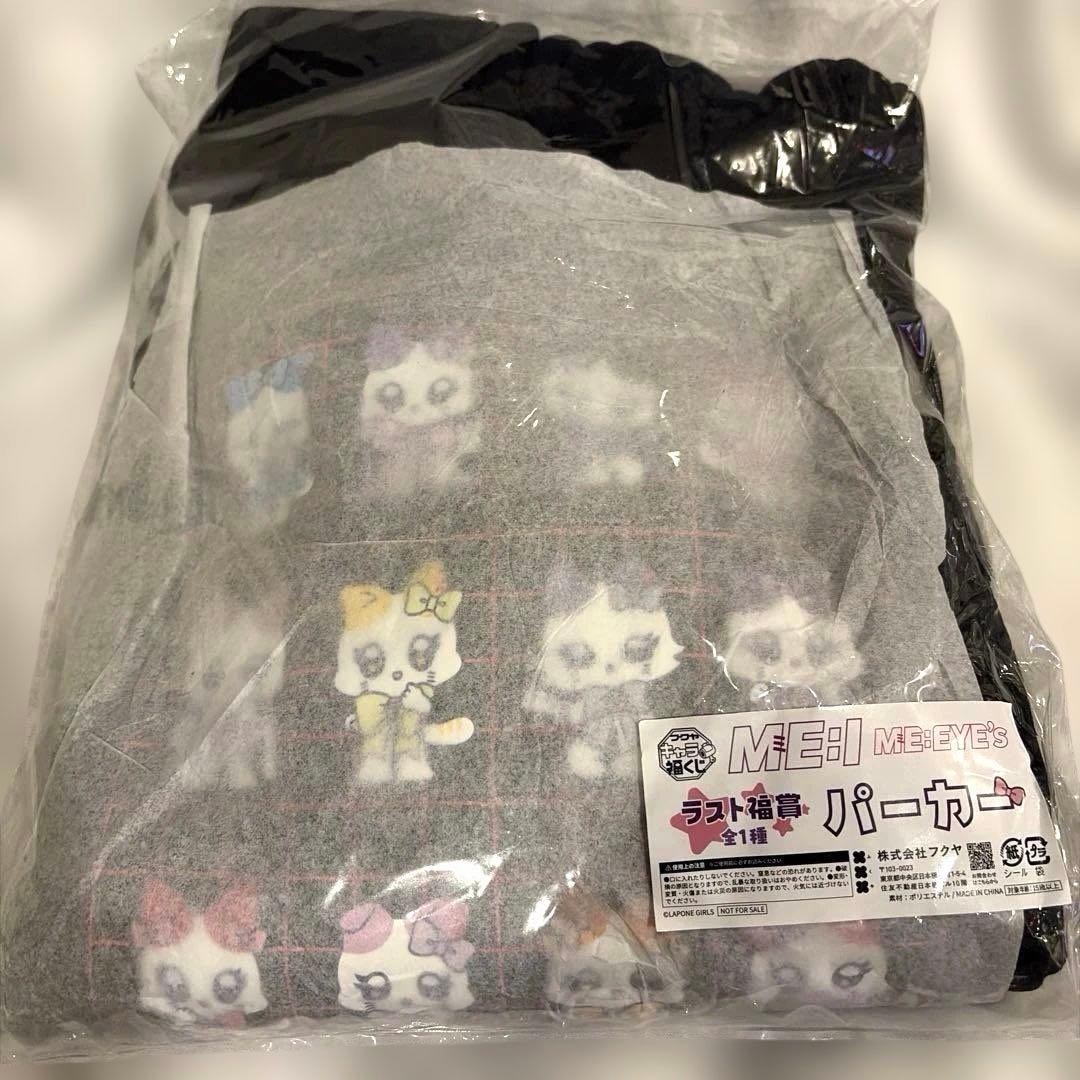 ME:I ミーアイ ME:EYE's キャラ福くじ ラストワン賞 パーカー - メルカリ