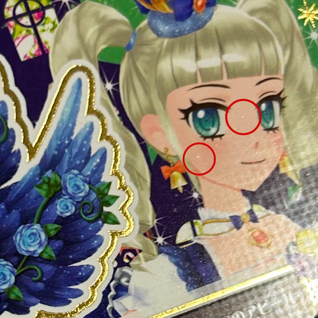 アイカツ！ カード 藤堂ユリカ ナイトメアカプリコーンコーデ 排出