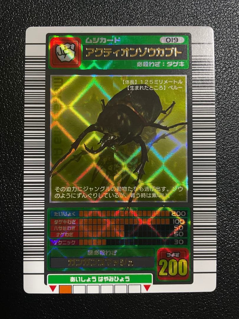 ムシキング ギラファ ヘルクレス アクティオン セット 2003 - メルカリ