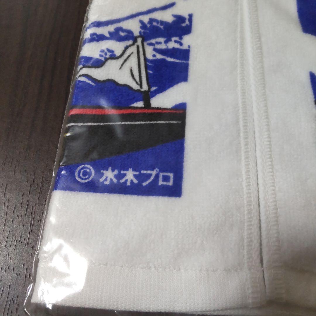 勝負おやじイン速攻タオル 水木プロダクション ボートレースグッズ