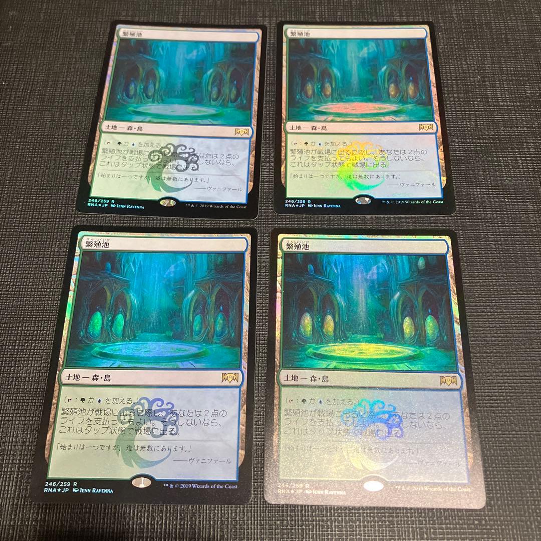 MTG ROE 未知な領域 ロシア語版 foil