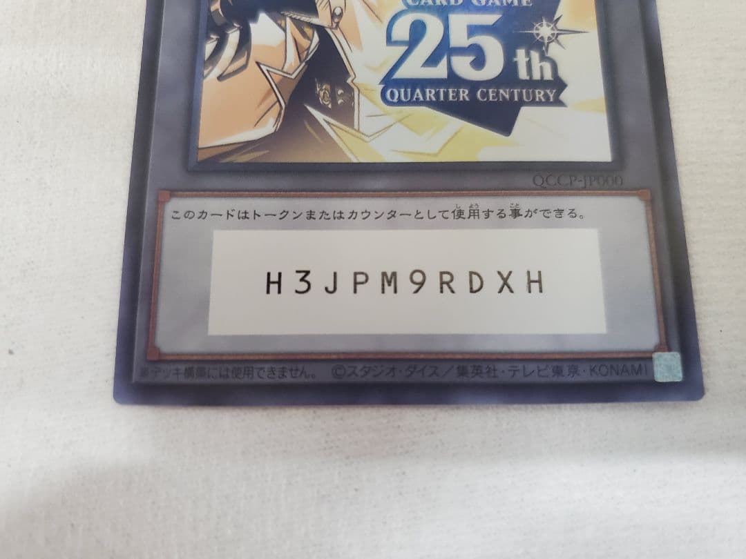 PRIDEクォーターセンチュリーシークレットレアスペシャルカードセット+