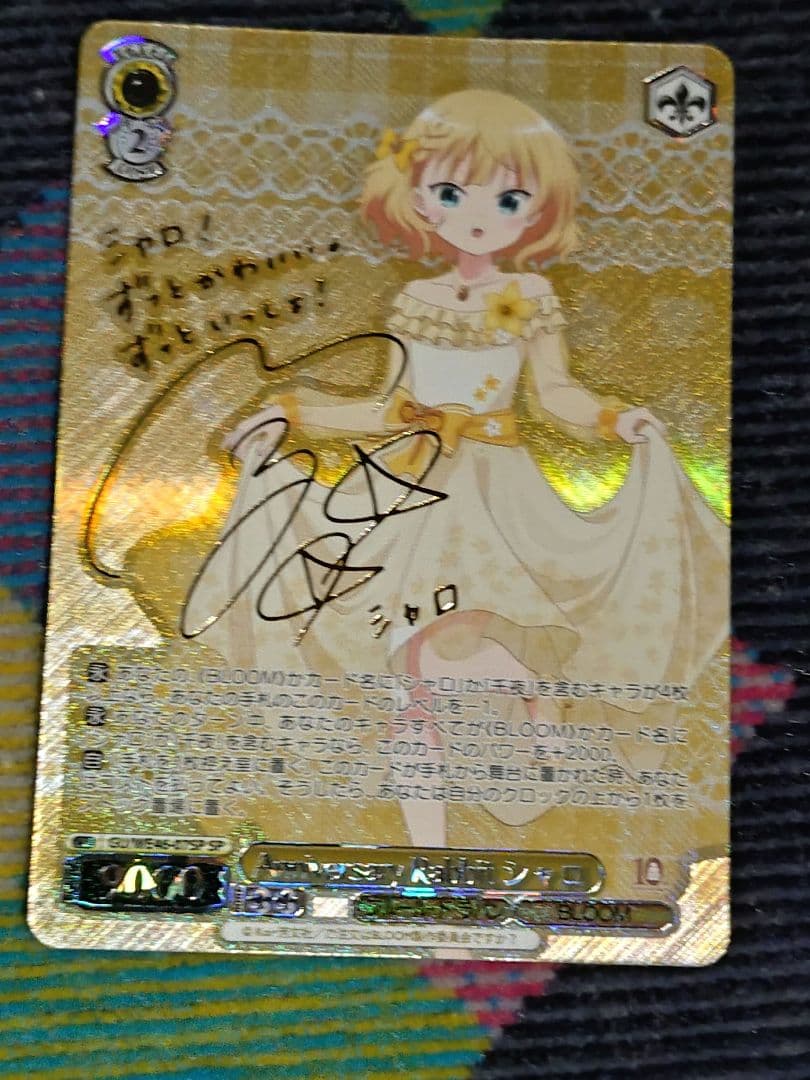 ヴァイス ごちうさ Anniversary rabbit シャロ sp サイン - メルカリ