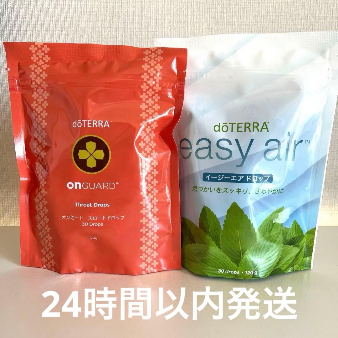 新品未開封】doTERRA オンガードドロップ＆イージーエアドロップ2点