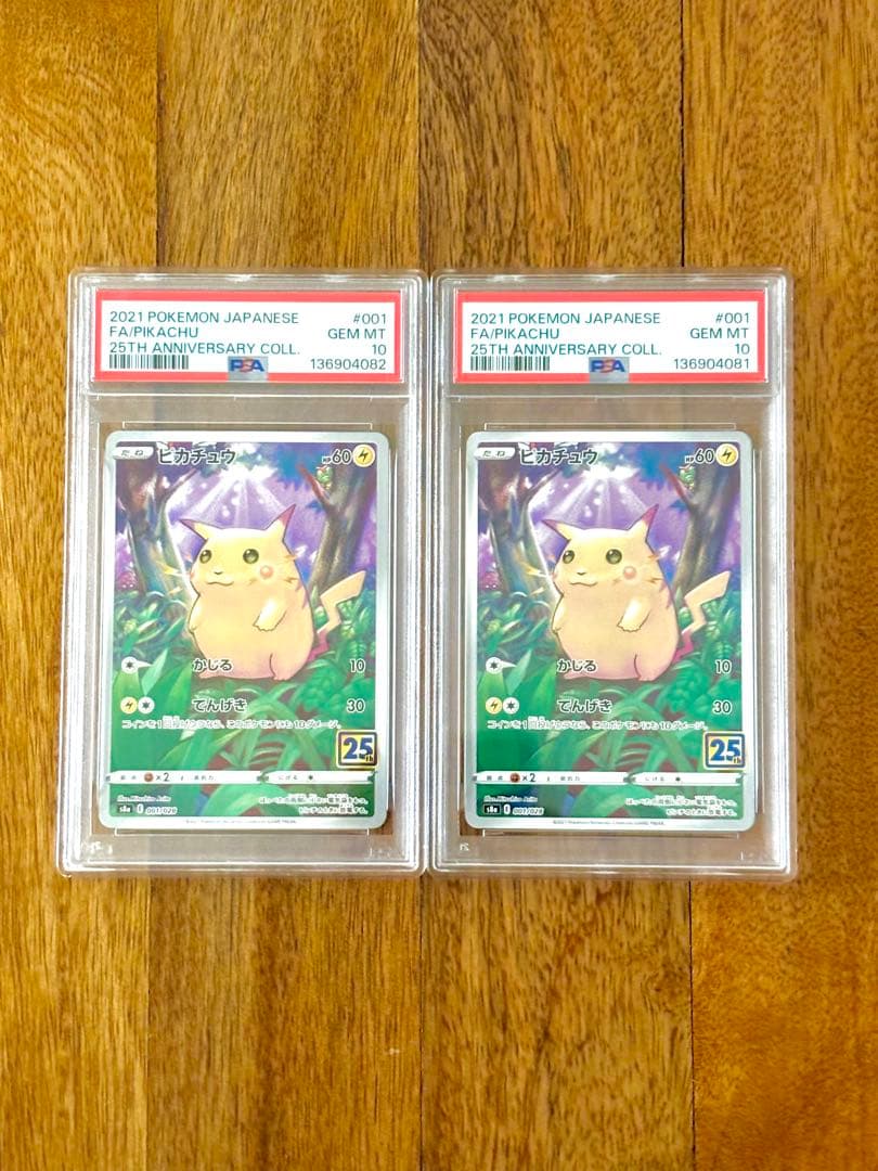 PSA10】ピカチュウ 25th アニコレ/Pikachu 25th - メルカリ