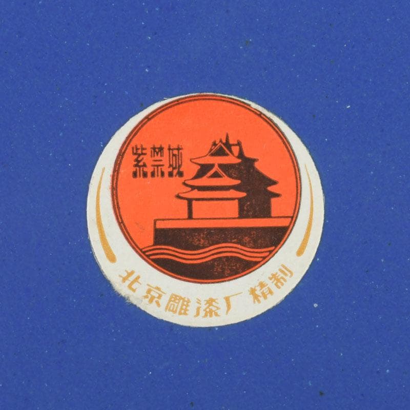 中国 剔紅 堆朱 内七宝 花文 香合 C 9840 - メルカリ