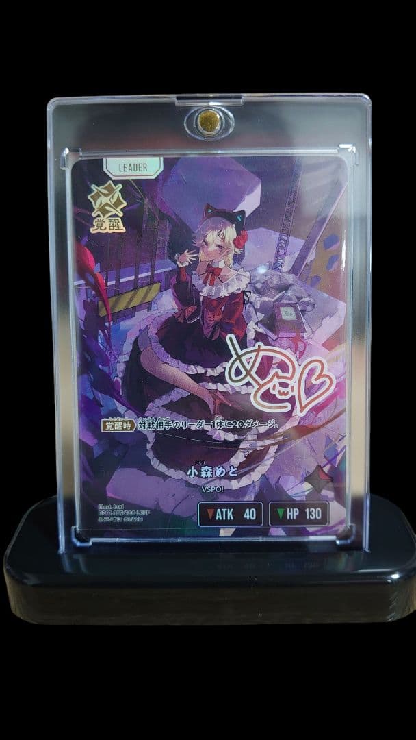 XrossStars クロススターズ　小森めと　LRPP BP01-107 BP01-107 小森めと LRPP | クロススターズ,ブースターパック