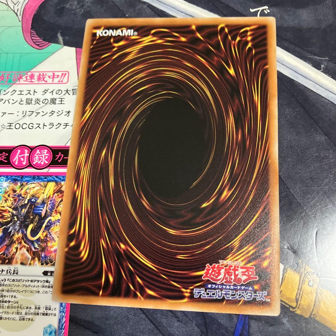 遊戯王 命王の螺旋 ドミナススパイラル シークレット - メルカリ