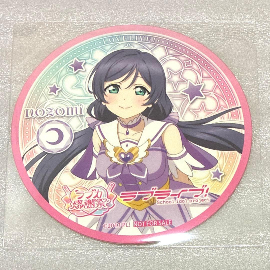 ラブライブ！ ラブカ感謝祭キッチンカー コースター μ's 東條希 - メルカリ