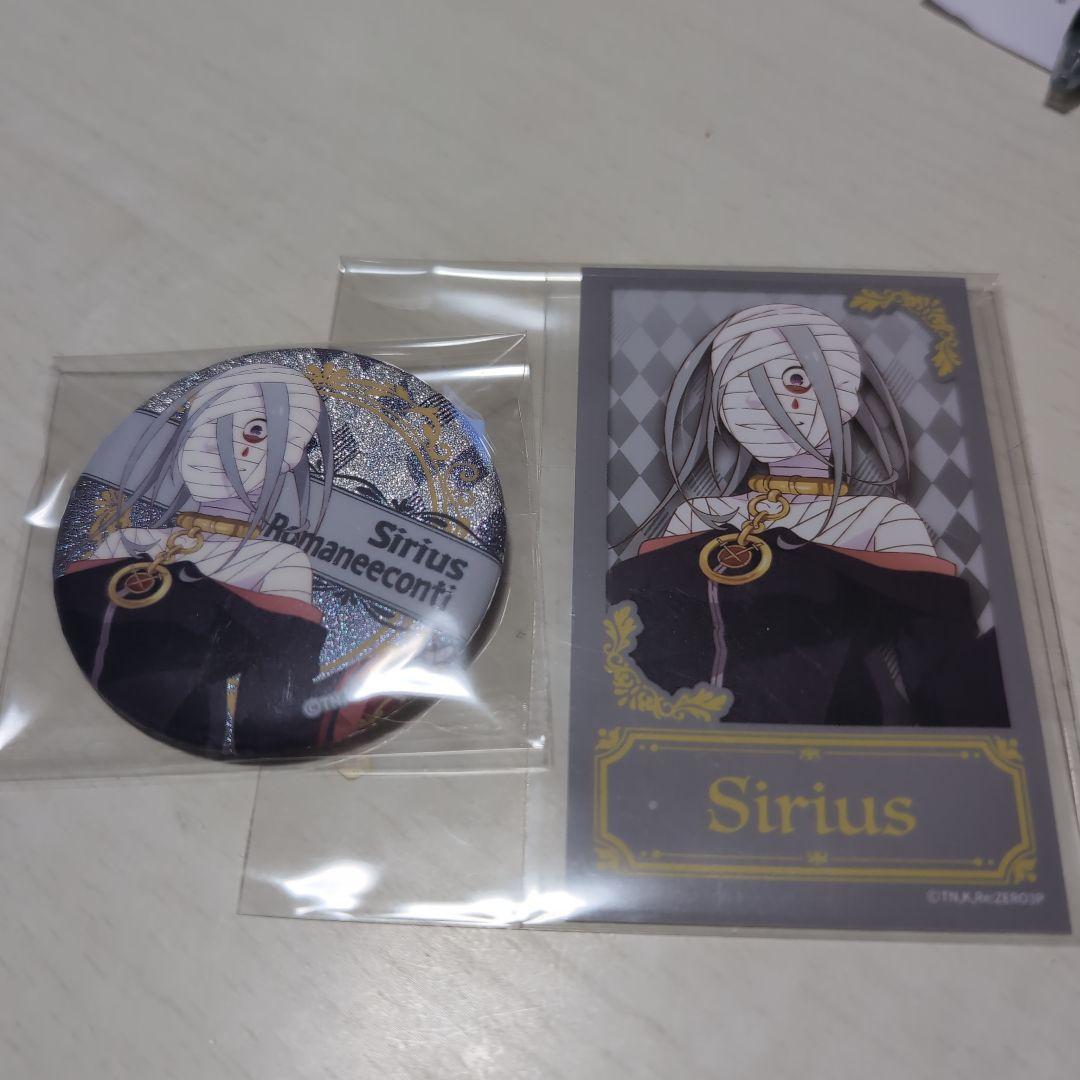 リゼロ シリウス・ロマネコンティ - メルカリ