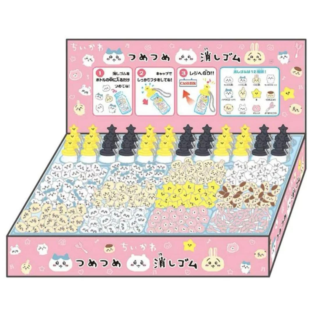 ちいかわ　つめつめ消しゴム　未開封　box　ボトル36本入 Amazon | ちいかわ つめつめ消しゴム 1BOX ボトル36本入