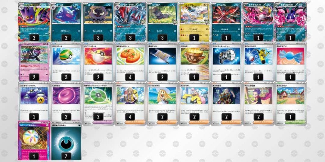 ポケモンカード メガゲンガーexデッキ Nのゾロアークex型 大会優勝