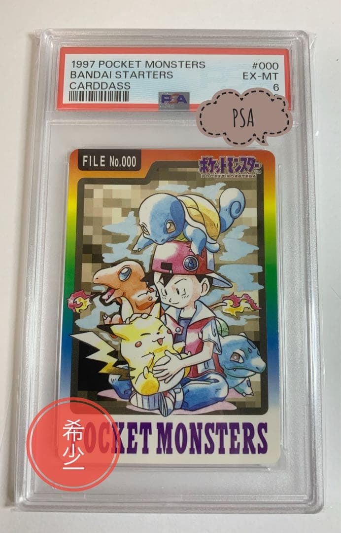 オンラインおもちゃ・ホビー・グッズ - PSA 6 ポケモンカードダス 000