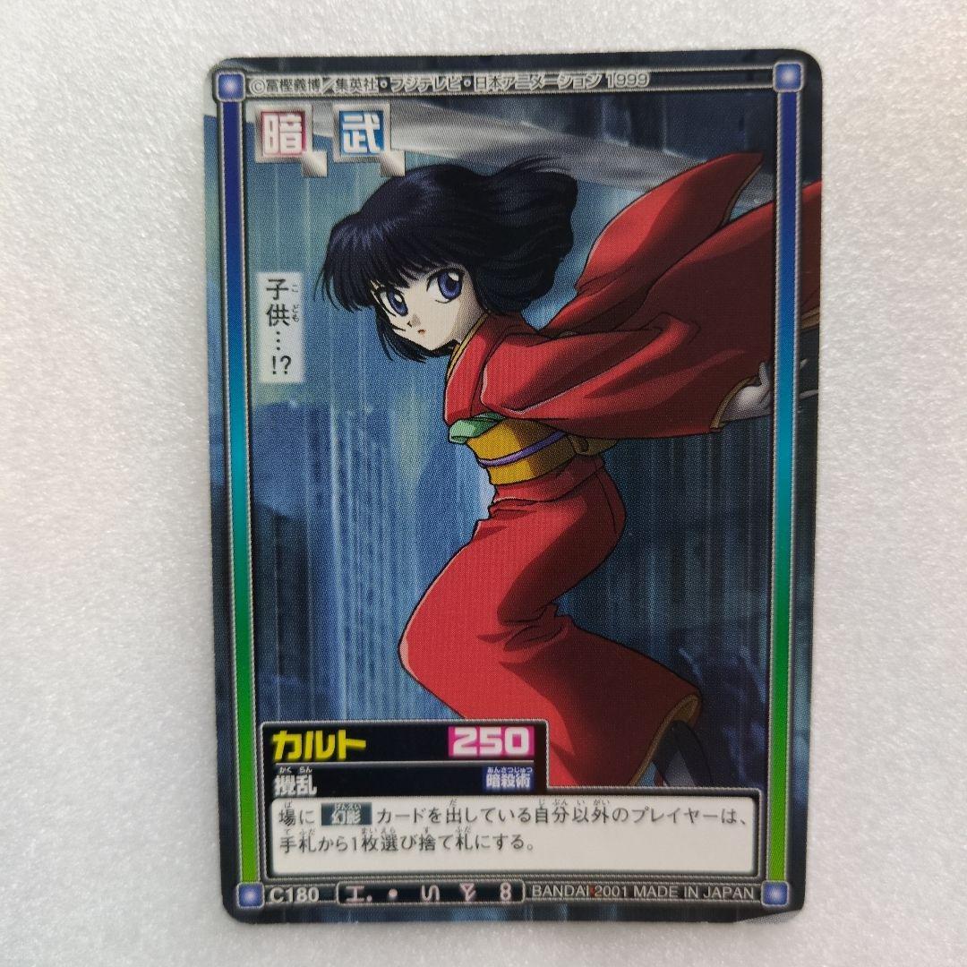 HUNTER×HUNTER カードダスハイパーバトル ゾルディック家 - メルカリ