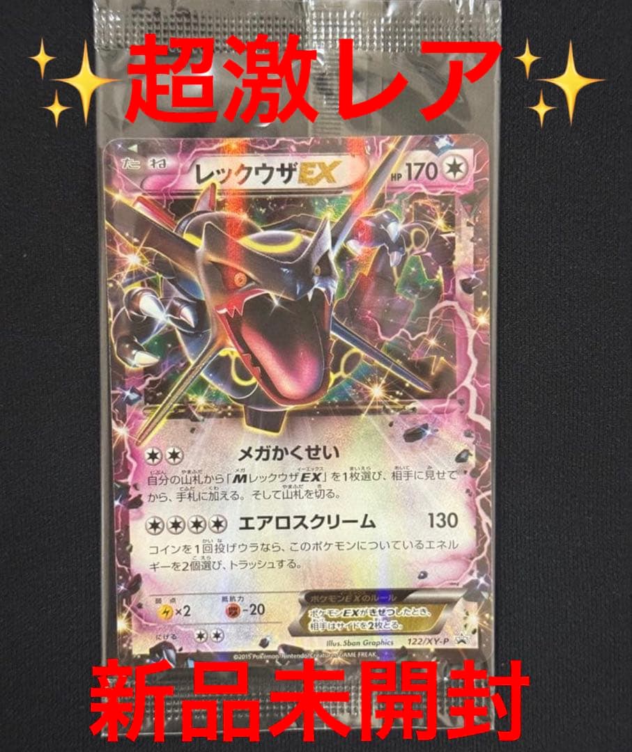 ⑦ポケカアド確高騰中引退品30周年記念25th classic レックウザプロモ