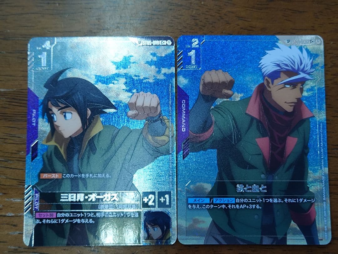 ガンダムカードゲーム 三日月・オーガスC＋ 鉄と血とC＋ パラレル