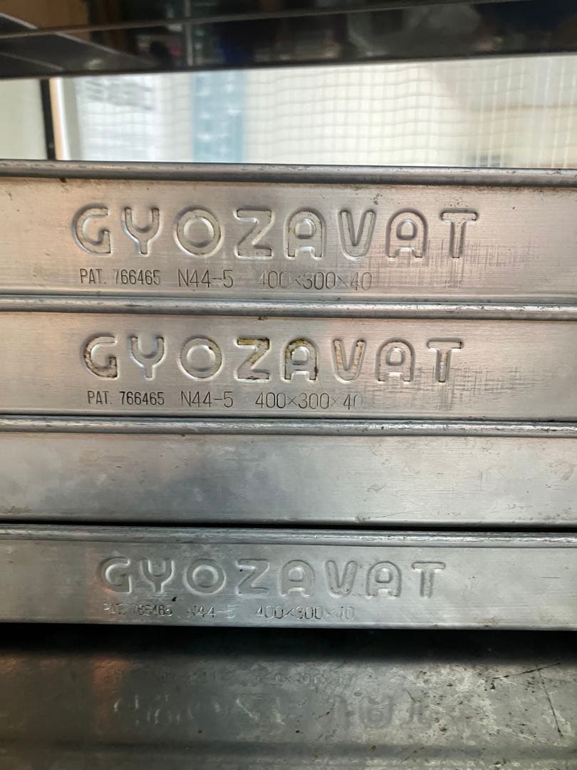 GYOZAVAT アルミオーブ 8枚セット 400x300mm 高さ40mm - メルカリ
