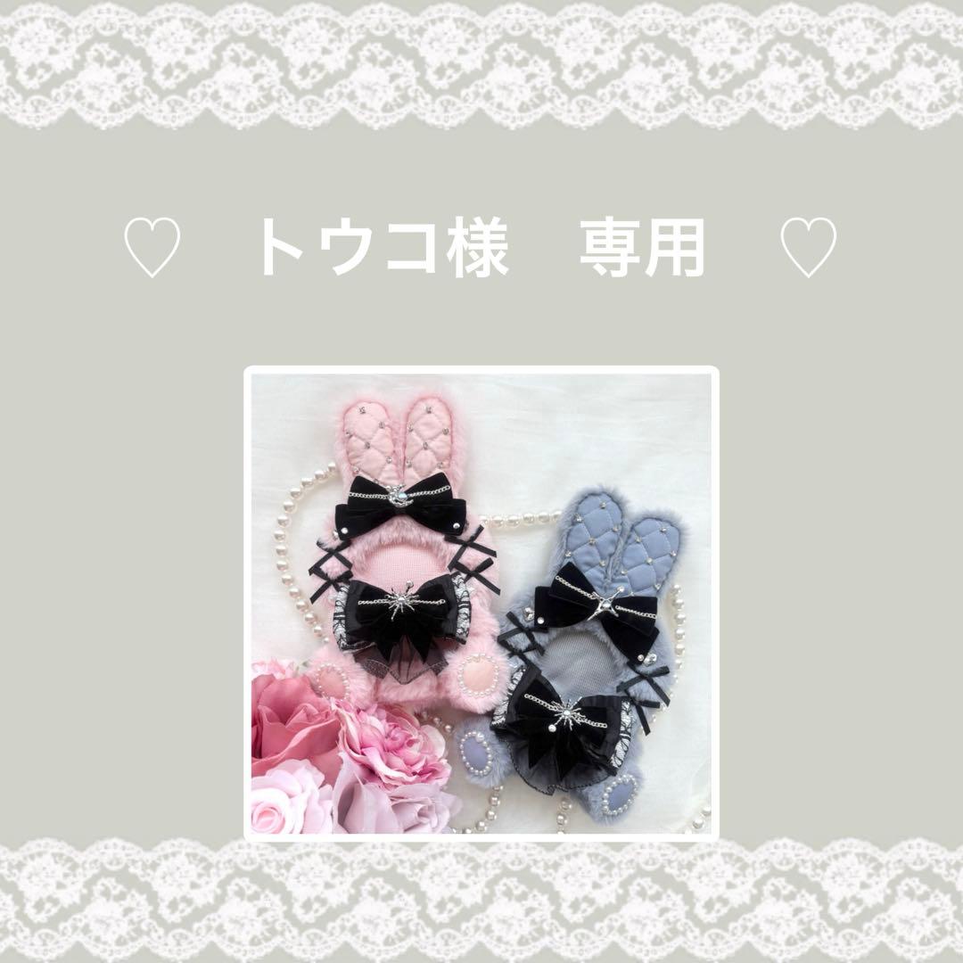トウコ様専用 おすわりぬい服2点 ブルー ピンク にじぱぺっと - メルカリ