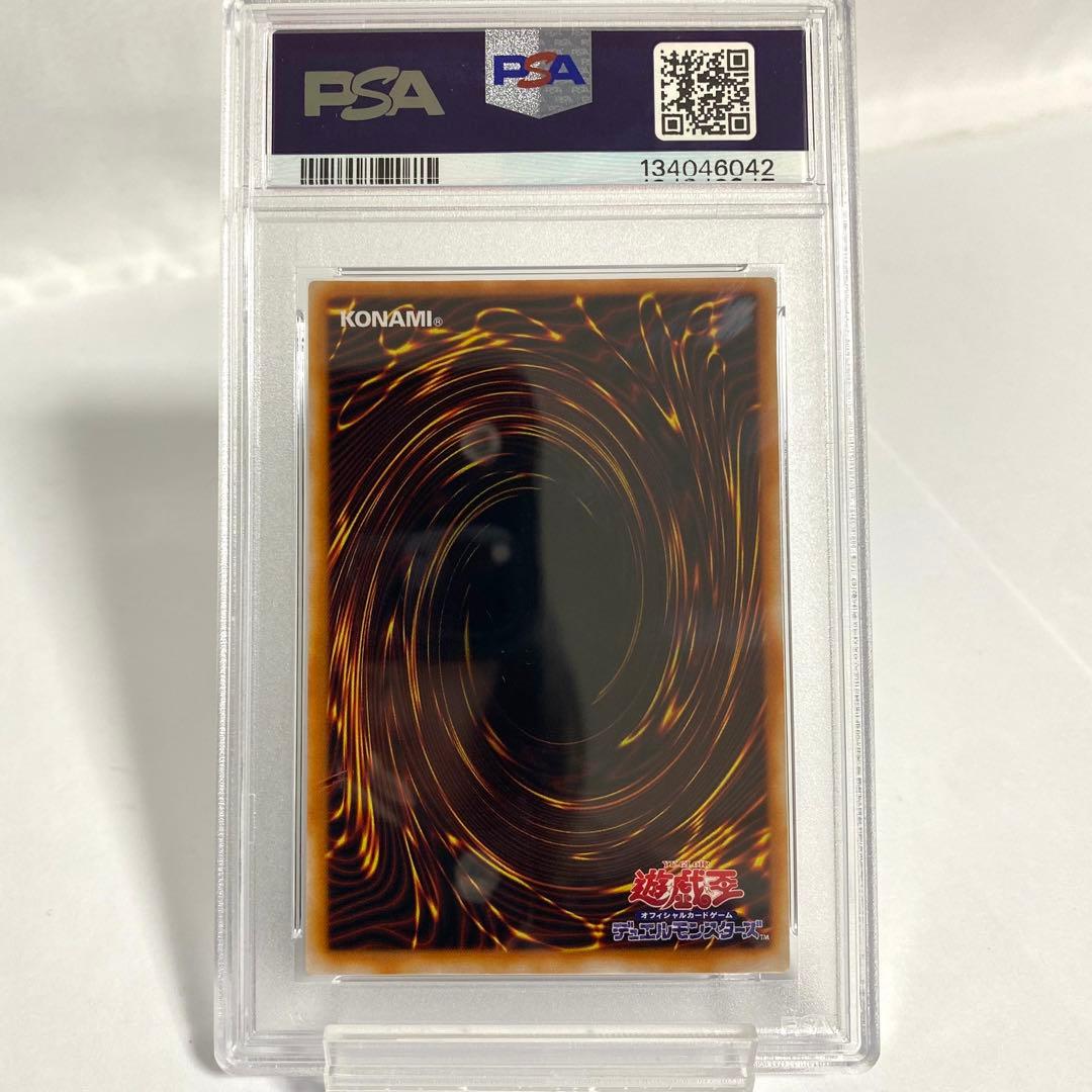 PSA10】風魔人ヒューガ RB-26 暗黒魔竜復活