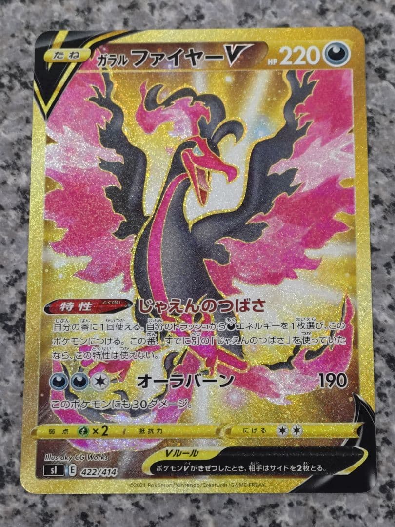 スタートデッキ100 ガラルファイヤーガラルサンダー ガラルフリーザー