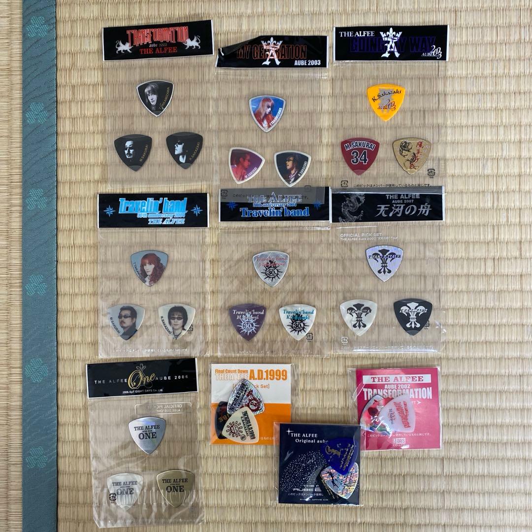 アルフィーピックセット10点 - メルカリ