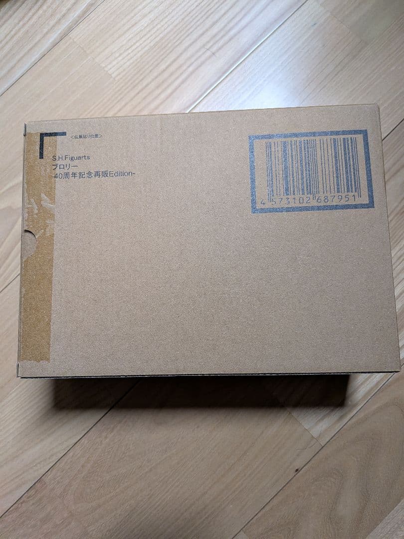 新品未開封 S.H.Figuarts ブロリー-40周年記念再販Edition-
